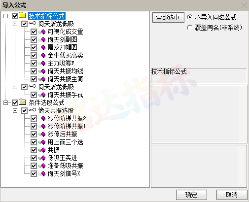 20260524042954641 【倚天屠龙共振套装】涨停共振周期信号捕捉主升浪大黑马