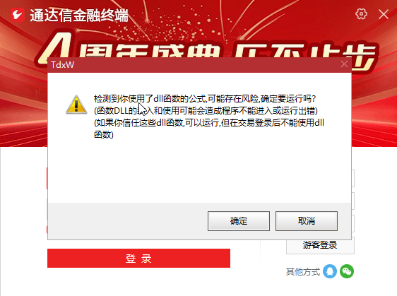 通达信优化看盘版（缠论量化3买版+注册制价格笼子+主力介入）