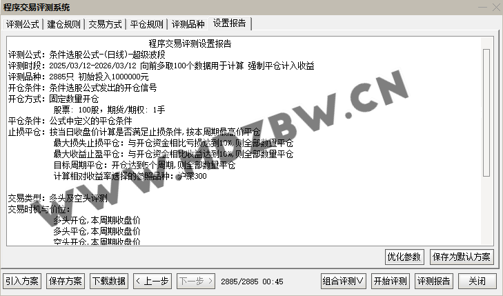 【超级波段】抄底波段指标 年成功率97 两年成功率94