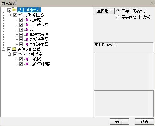 最新 2025九妖塔《创业300 专用捉首板》与尾盘股票池-核心短线交易策略
