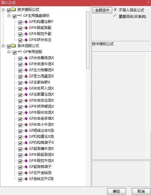 通达信【牛妖伏击】1主3副21选股,机构建仓主力抢筹,跟随庄家建仓拉升