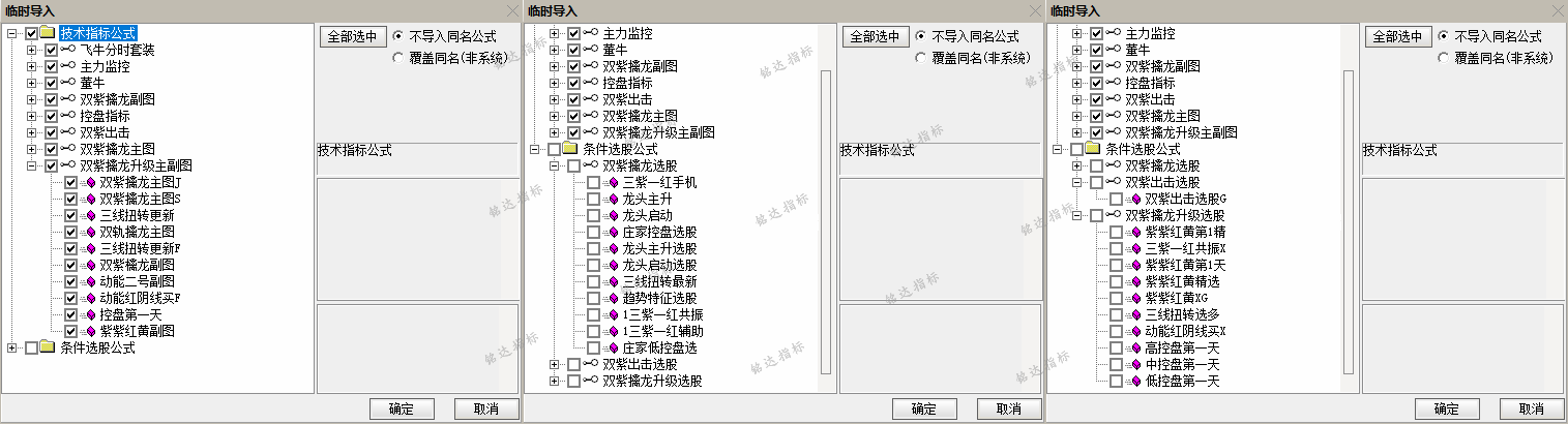 【2026双紫擒龙】：套装共80个指标 紫紫红黄 ，主力吸筹， 抓龙头，跟主力 无加密，永久使用