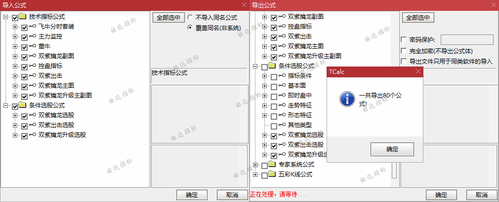 【2026双紫擒龙】：套装共80个指标 紫紫红黄 ，主力吸筹， 抓龙头，跟主力 无加密，永久使用