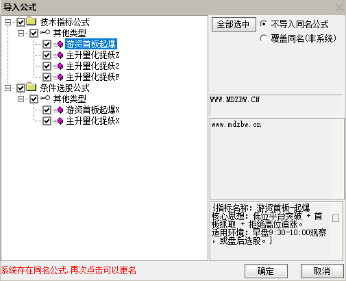 游资首板起爆擒妖-选股图