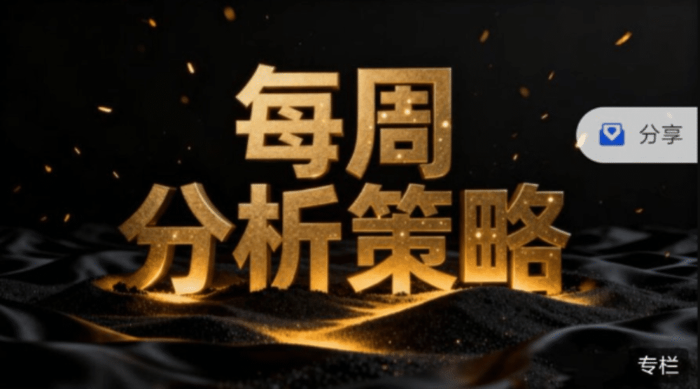 射手擒龙第五期每周分析策略 每周一节 完结