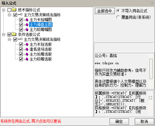 主力交易决策战法