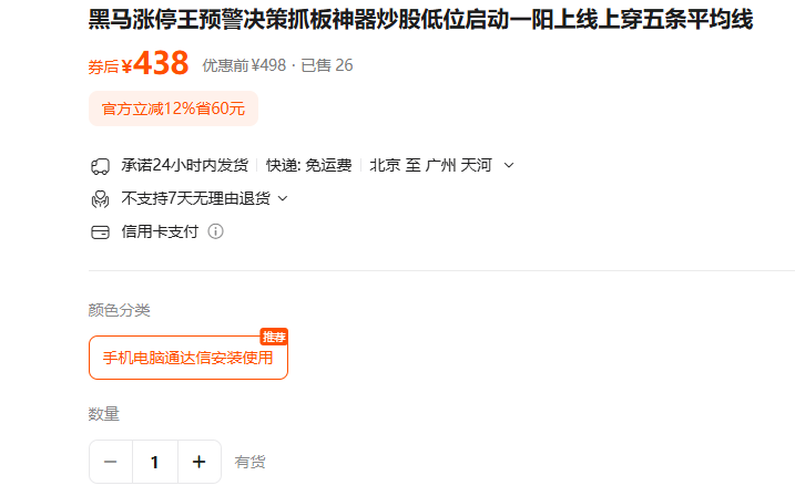 20260330044828794 黑马涨停王