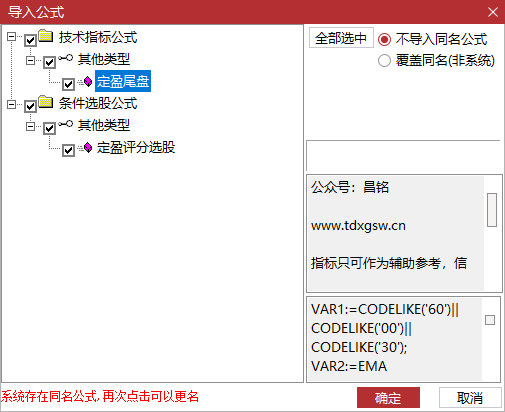 【定盈排序・尾盘排序神器】精准捕捉次日冲高利润,无未来函数、信号不漂移,电脑手机无限制