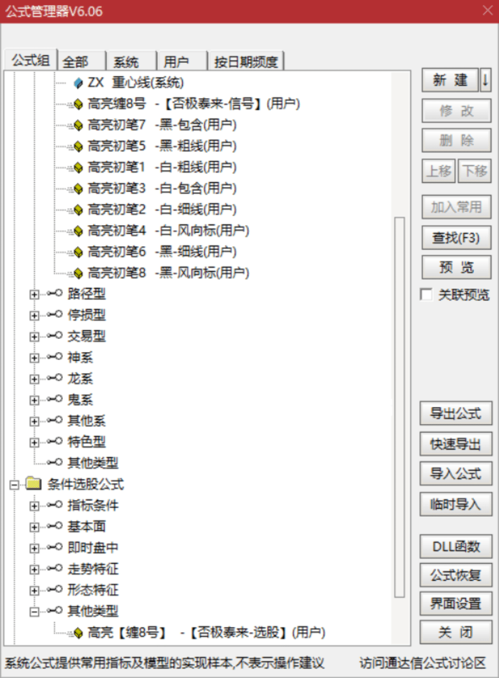 高亮【缠8号-否极泰来】显示教具+簺选教具