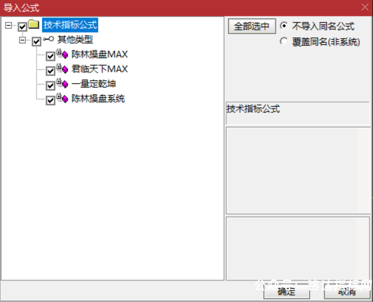 陈林10月新指标君临天下AI +操盘系统【MAX】 陈林10月新指标君临天下AI +操盘系统【MAX】
