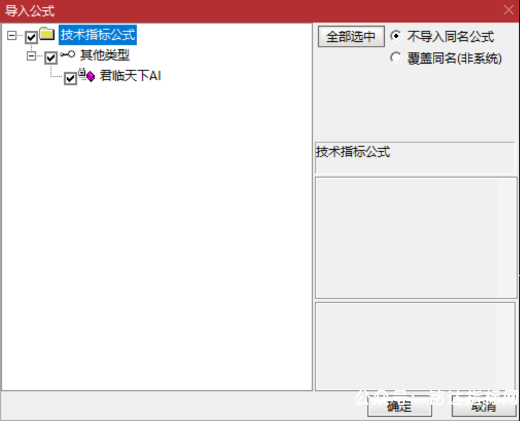 陈林10月新指标君临天下AI +操盘系统【MAX】 陈林10月新指标君临天下AI +操盘系统【MAX】