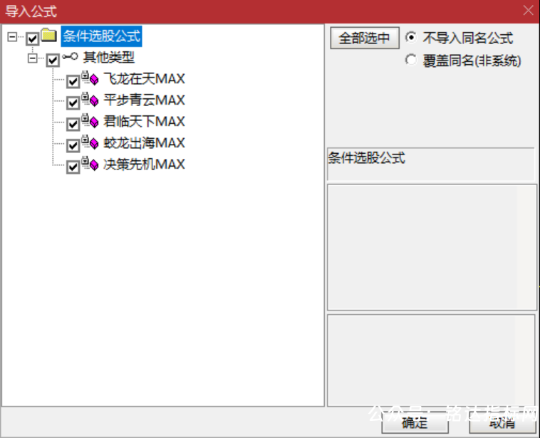 陈林10月新指标君临天下AI +操盘系统【MAX】 陈林10月新指标君临天下AI +操盘系统【MAX】