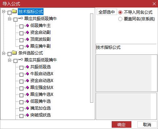 跟庄共振低吸擒牛套装1主图+3幅图+10选股 跟庄共振低吸擒牛套装1主图+3幅图+10选股