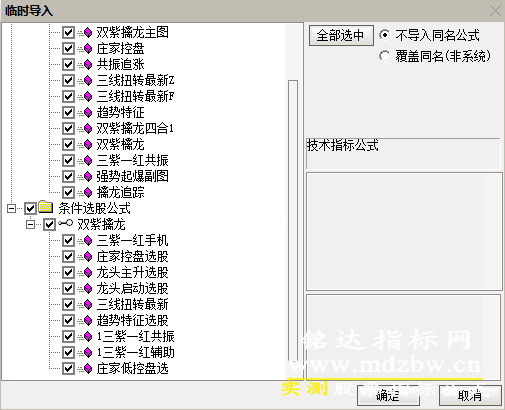 双紫擒龙套装指标十合一