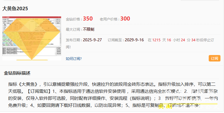 大黄鱼指标2025 