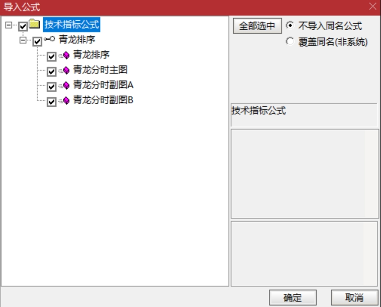 通达信《青龙尾盘+青龙分时》排序潜伏+次日套利，信号可回看，超短策略！