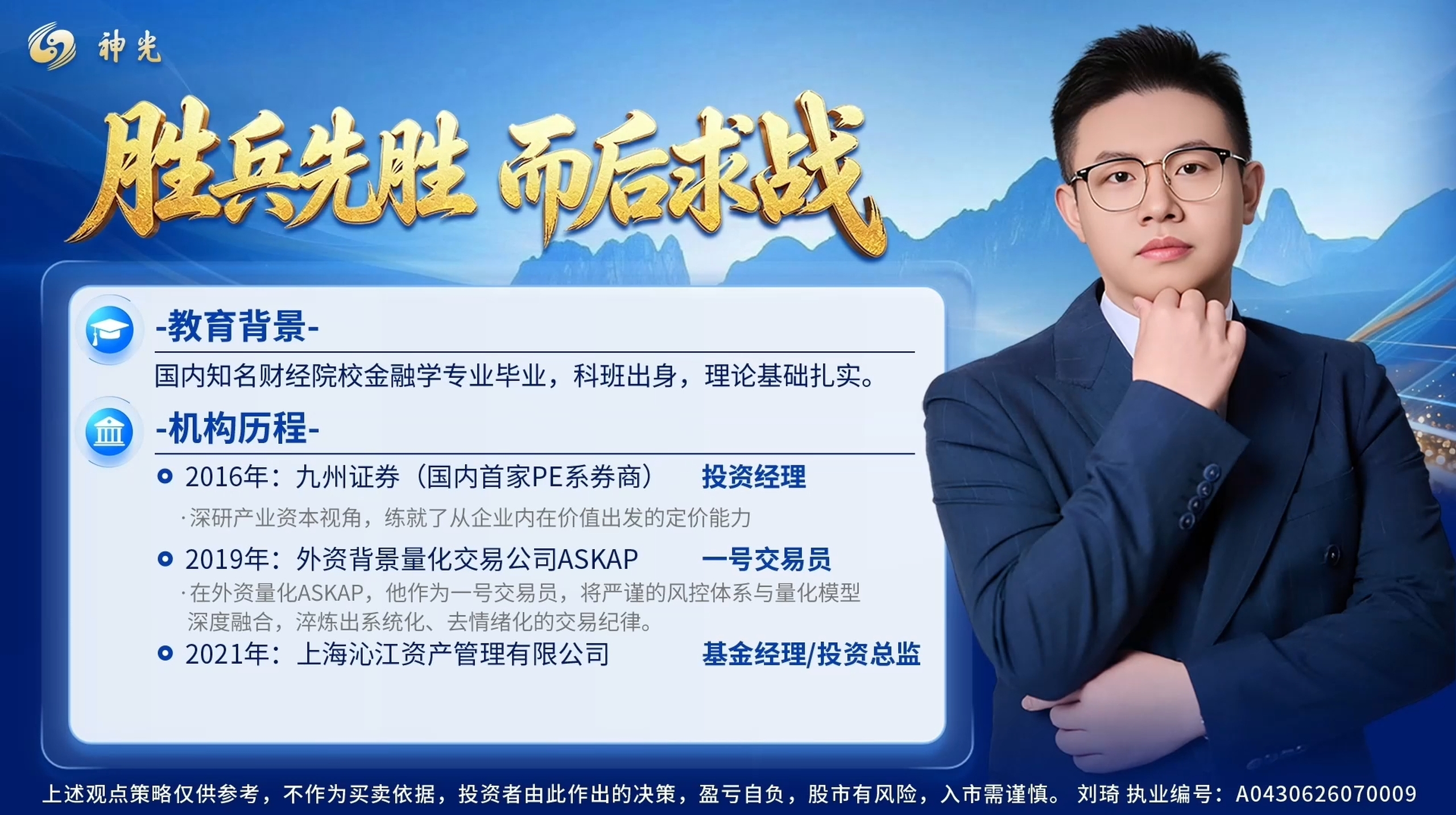 神光刘琦最新课程众筹 有兴趣的来 神光刘琦最新课程众筹 有兴趣的来