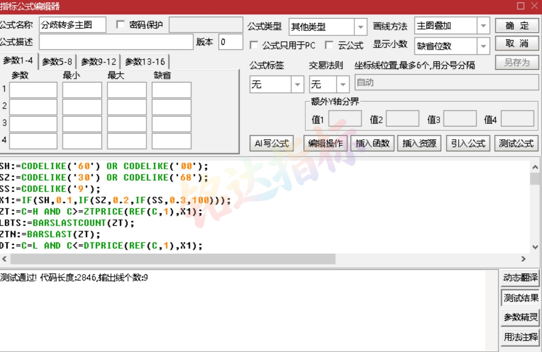 弱转强低吸【分歧转多量化战法】 低吸二波行情 无未来 通达信主副图选股指标源码 手机电脑通用