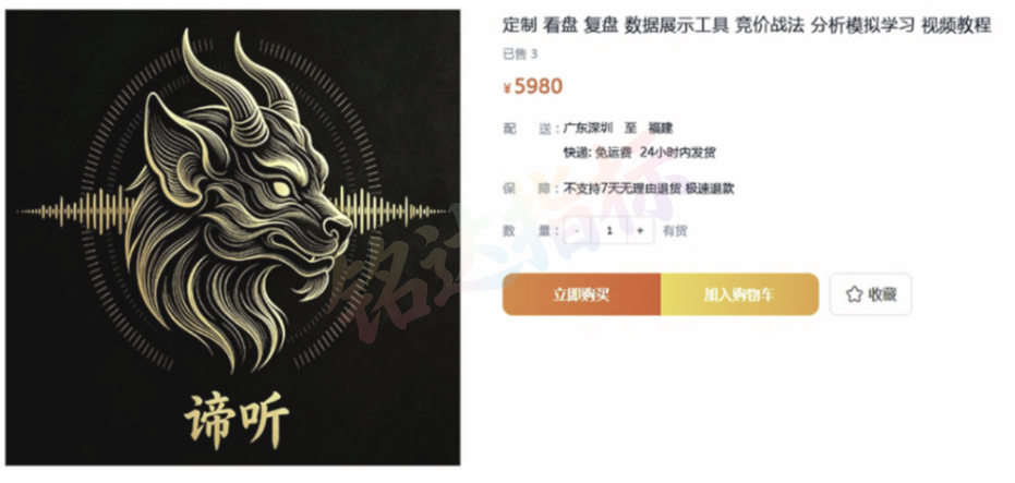 5980的同款源码【谛听竞价】早盘竞价排序 看盘 复盘 竞价战法分析 信号可回测历史 全天不变 源码开放 可永久使用
