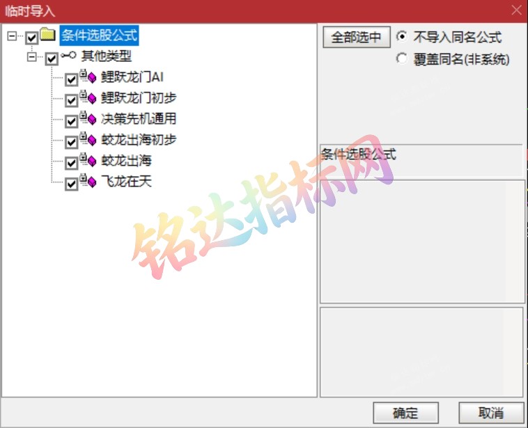8月陈林操盘系统【2.0】+鲤跃龙门AI选股指标 8月陈林操盘系统【2.0】+鲤跃龙门AI选股指标