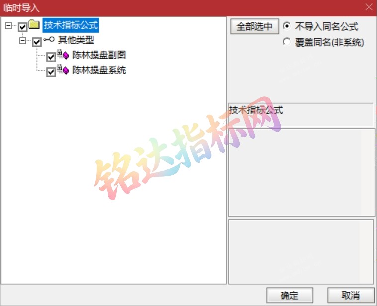 8月陈林操盘系统【2.0】+鲤跃龙门AI选股指标 8月陈林操盘系统【2.0】+鲤跃龙门AI选股指标