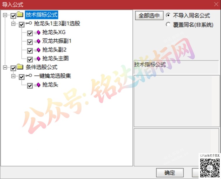 通达信【擒龙操盘●抢龙头】多周期共振与量化操盘信号的一体化工具，1主3副1选股