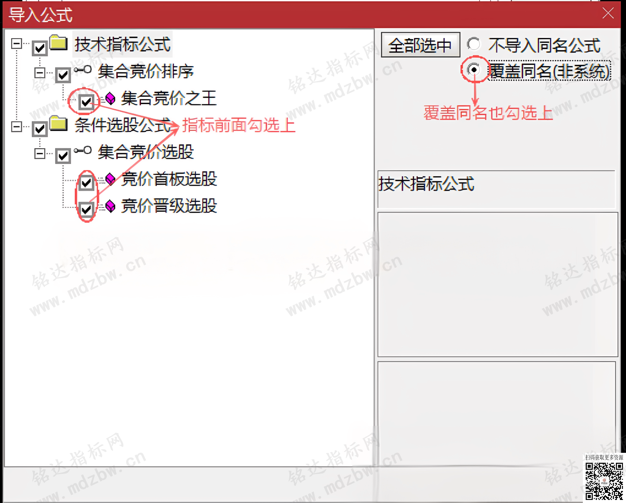 通达信【集合竞价之王】排序指标1排序幅图2选股、竞价排序系统主做首板排序及晋级连板排序\胜率高