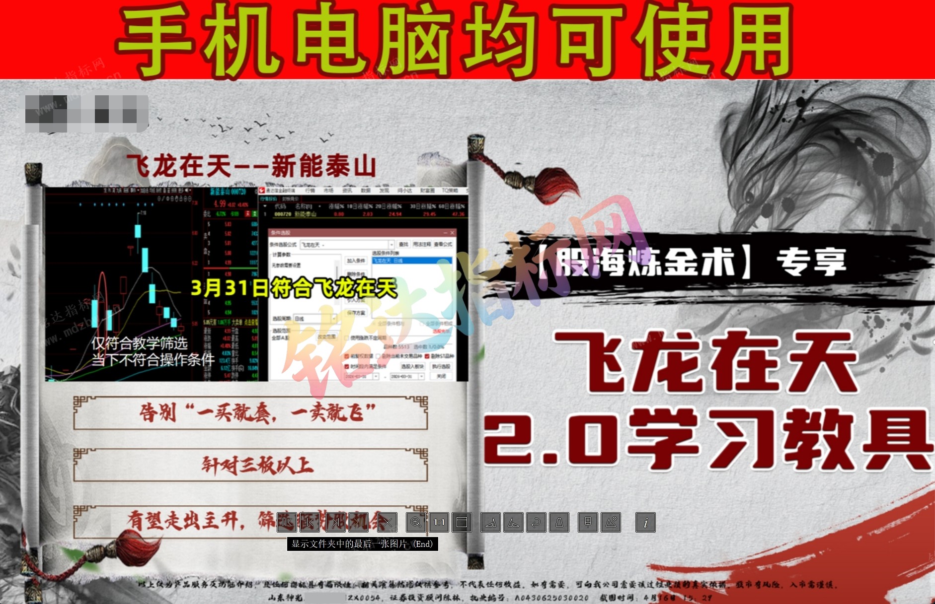 8月陈林操盘系统【2.0】+鲤跃龙门AI选股指标 8月陈林操盘系统【2.0】+鲤跃龙门AI选股指标