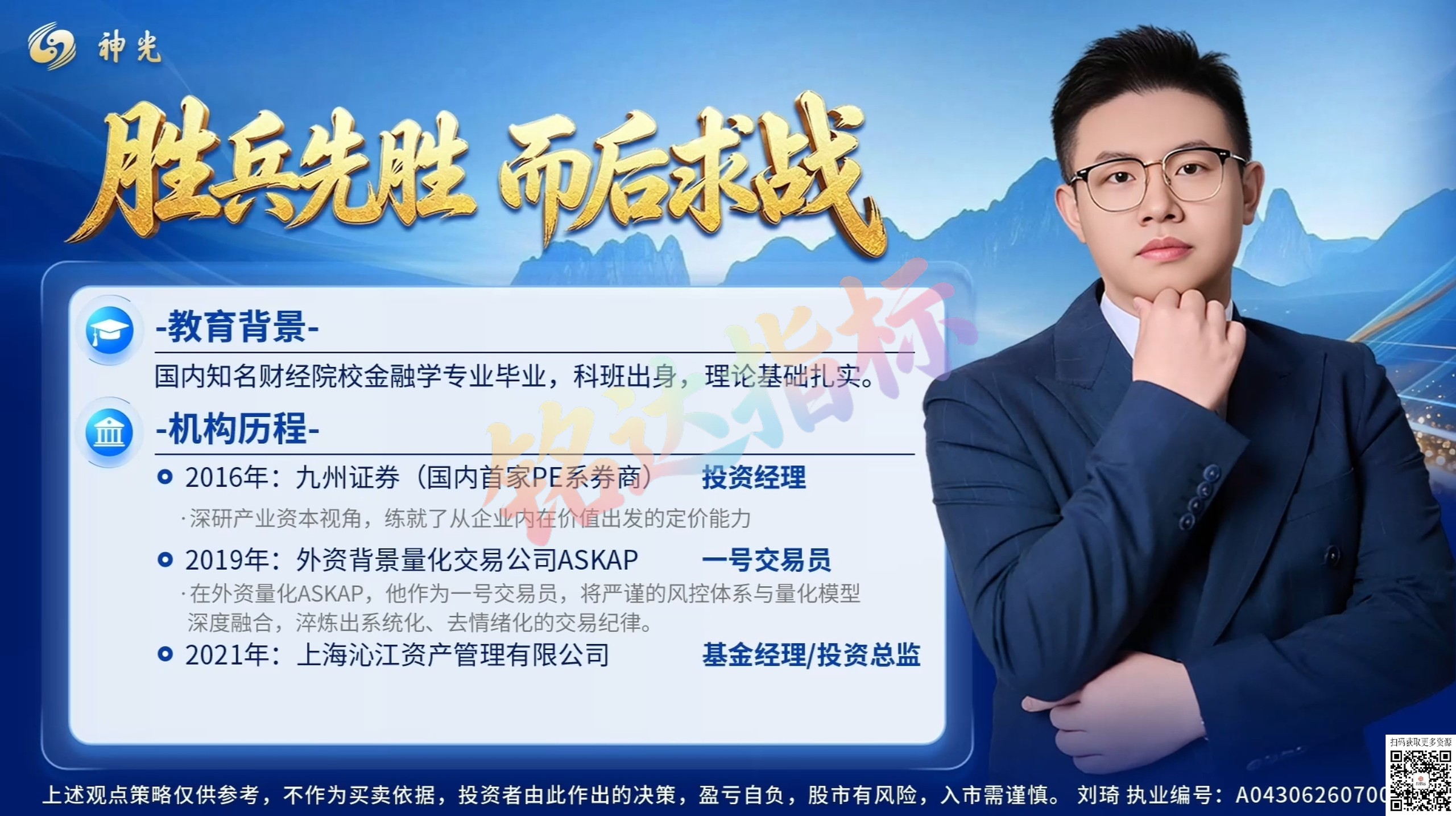 2026最新【出琦制胜特训营】系统课+小班课+全套指标一手更新中 2026最新【出琦制胜特训营】系统课+小班课+全套指标一手更新中
