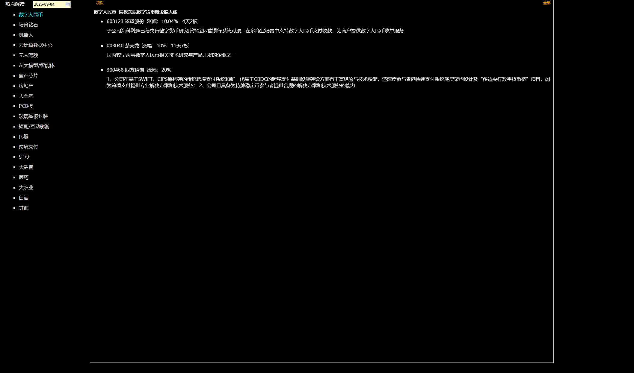 一目了然62个必备实用通达信插件版面，打板连扳、异动解读梯队题材、热榜情绪