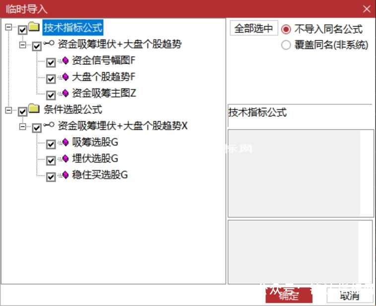【资金吸筹埋伏+大盘个股趋势】指标1主图2幅图3选股它通过多维度来专注于识别主力吸筹、埋伏和买入机会 【资金吸筹埋伏+大盘个股趋势】指标1主图2幅图3选股它通过多维度来专注于识别主力吸筹、埋伏和买入机会