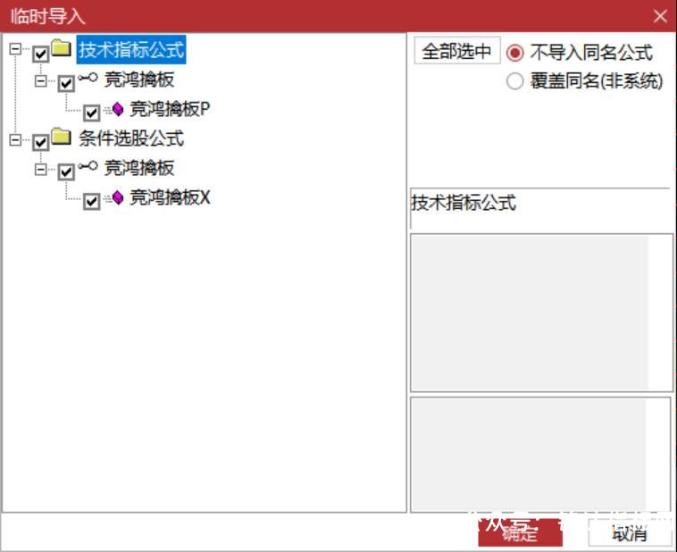 【竞鸿擒板】竞价排序选股 快速从全市场筛选当日冲高潜力标的,信号结果全天不变电脑手机端能使用 【竞鸿擒板】竞价排序选股 快速从全市场筛选当日冲高潜力标的,信号结果全天不变电脑手机端能使用