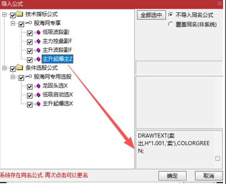 【主升起爆】1主3副3选股 波段启动 主升起爆 主力控盘 低吸擒牛 开始控盘 波段起涨 主升波段辅助判断擒主升