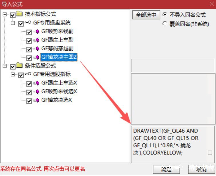 原价500【GF擒龙决】1主3副3核心选股 筹码穿越 跟庄上车 顺势来钱 转强买入 震荡市做波段 拒绝过山车 就用擒龙决