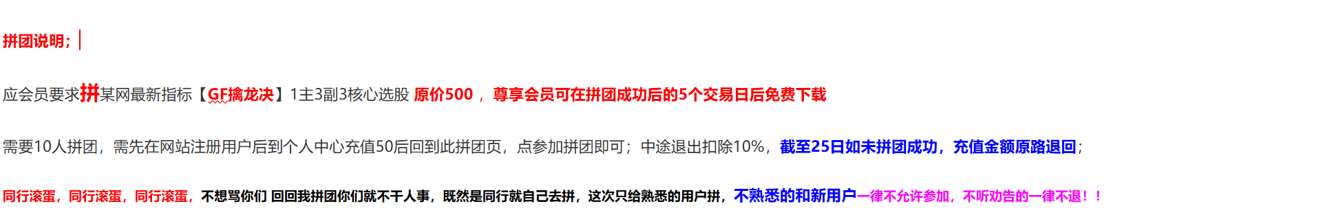 原价500【GF擒龙决】1主3副3核心选股 筹码穿越 跟庄上车 顺势来钱 转强买入 震荡市做波段 拒绝过山车 就用擒龙决