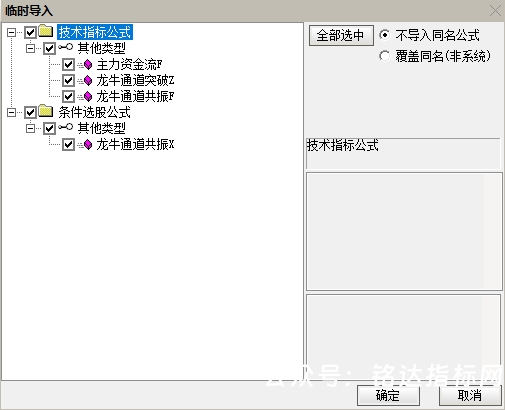 精〖龙牛通道突破〗套装指标|主图 + 资金副图 + 共振选股,抓捉空头结构结束后的妖股启动 精〖龙牛通道突破〗套装指标|主图 + 资金副图 + 共振选股,抓捉空头结构结束后的妖股启动
