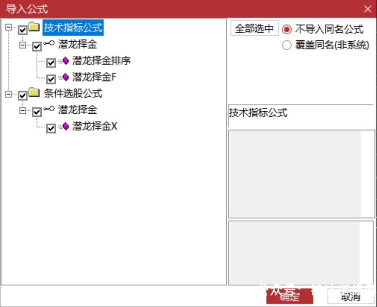 通达信【潜龙择金】指标1排序1副图1选股、超短线尾盘低吸、次日冲高套利、信号无未来可回测